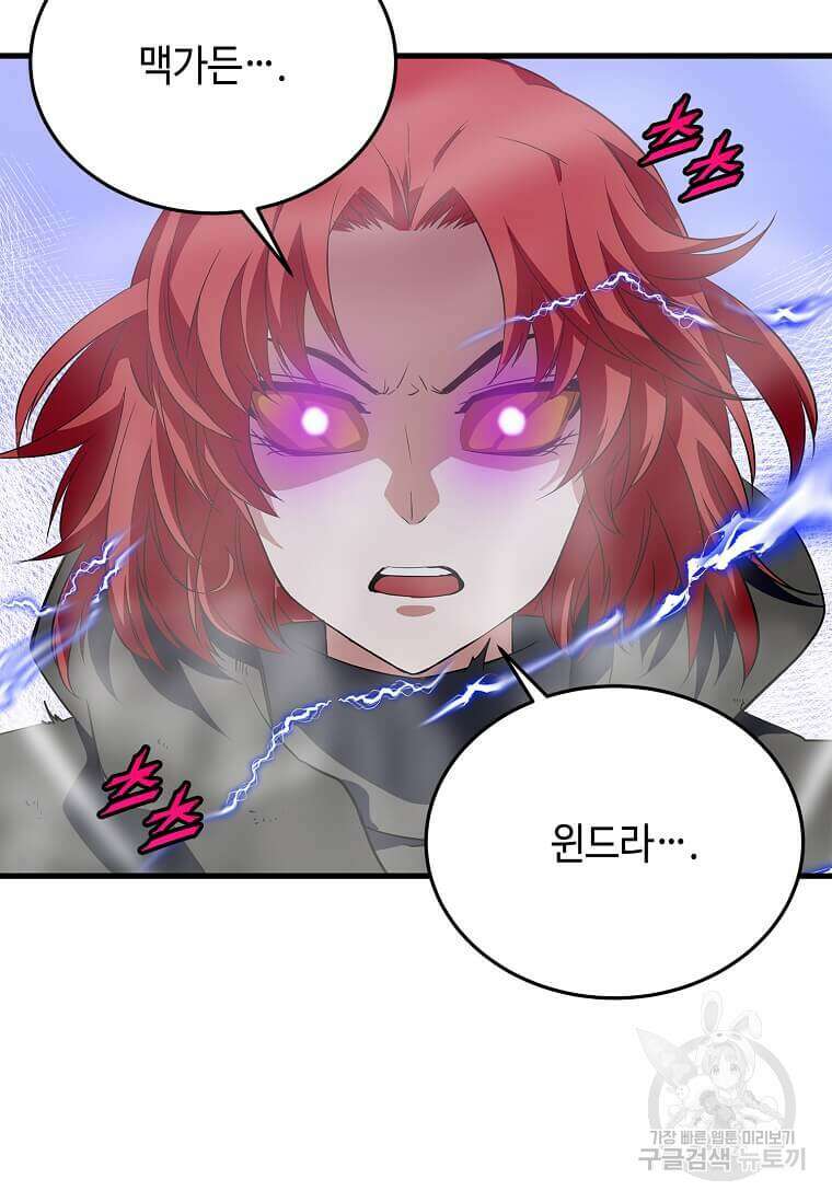 정령군주 64화 76