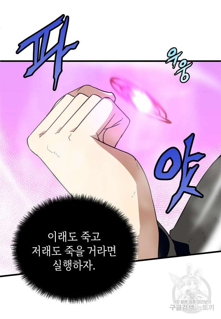 정령군주 64화 83