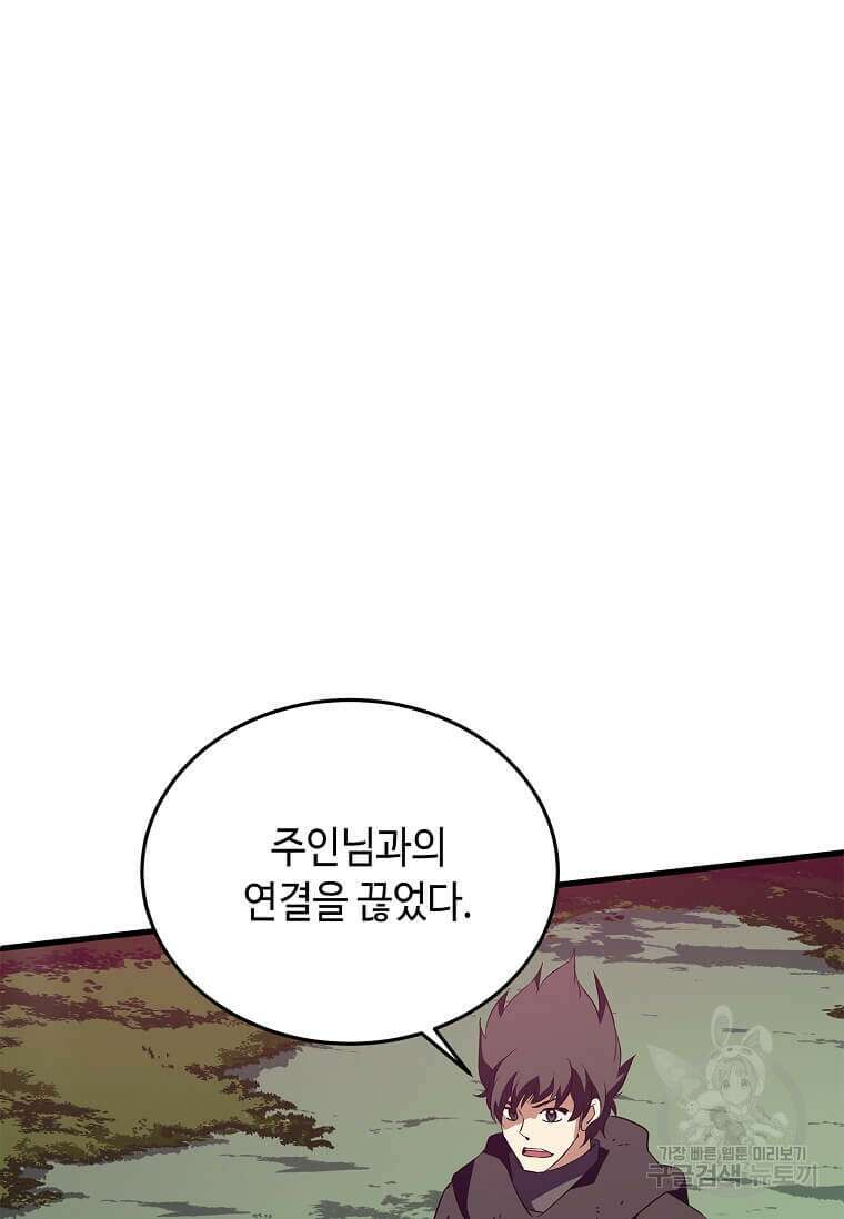 정령군주 64화 84