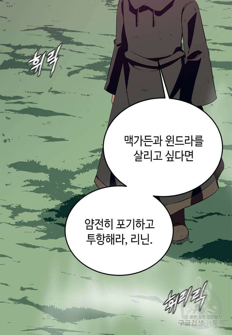 정령군주 64화 85