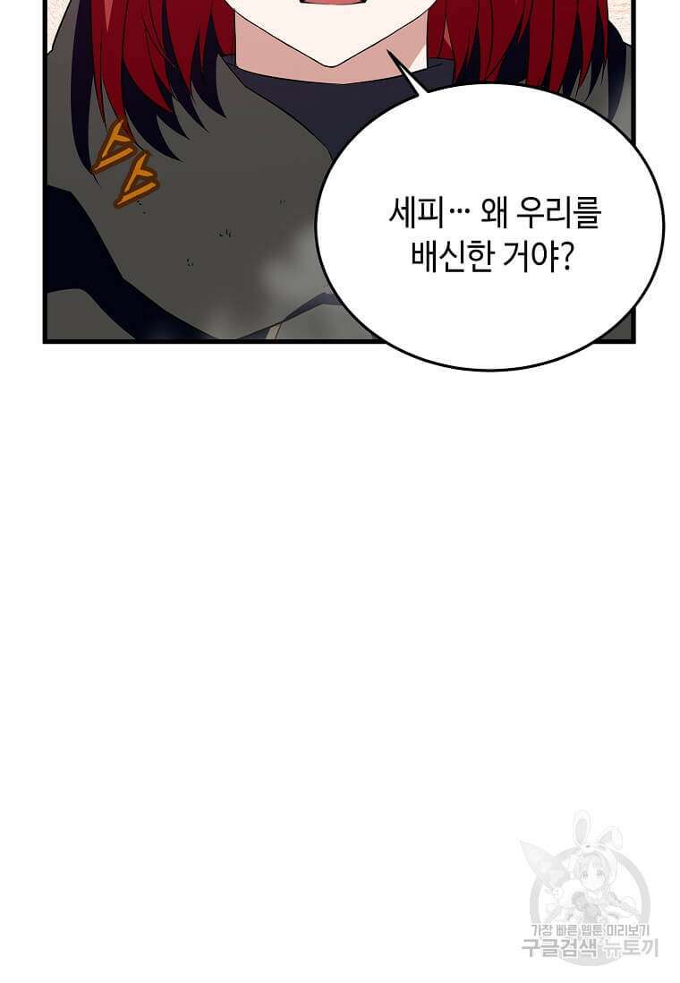 정령군주 64화 90