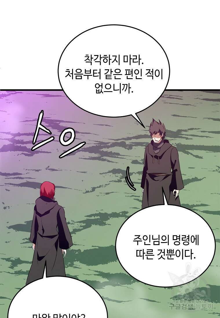 정령군주 64화 91