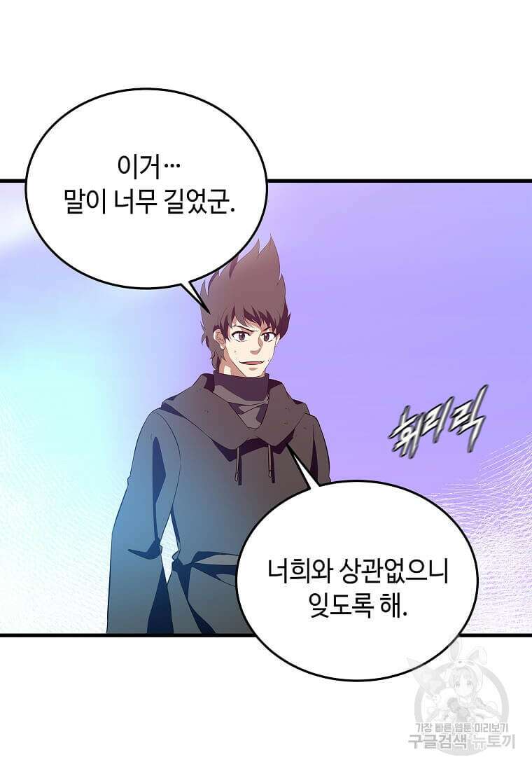 정령군주 64화 96