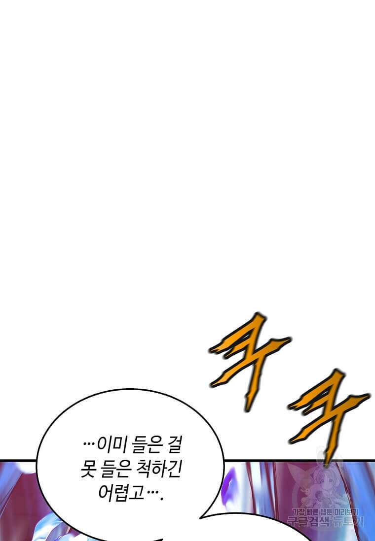 정령군주 64화 97