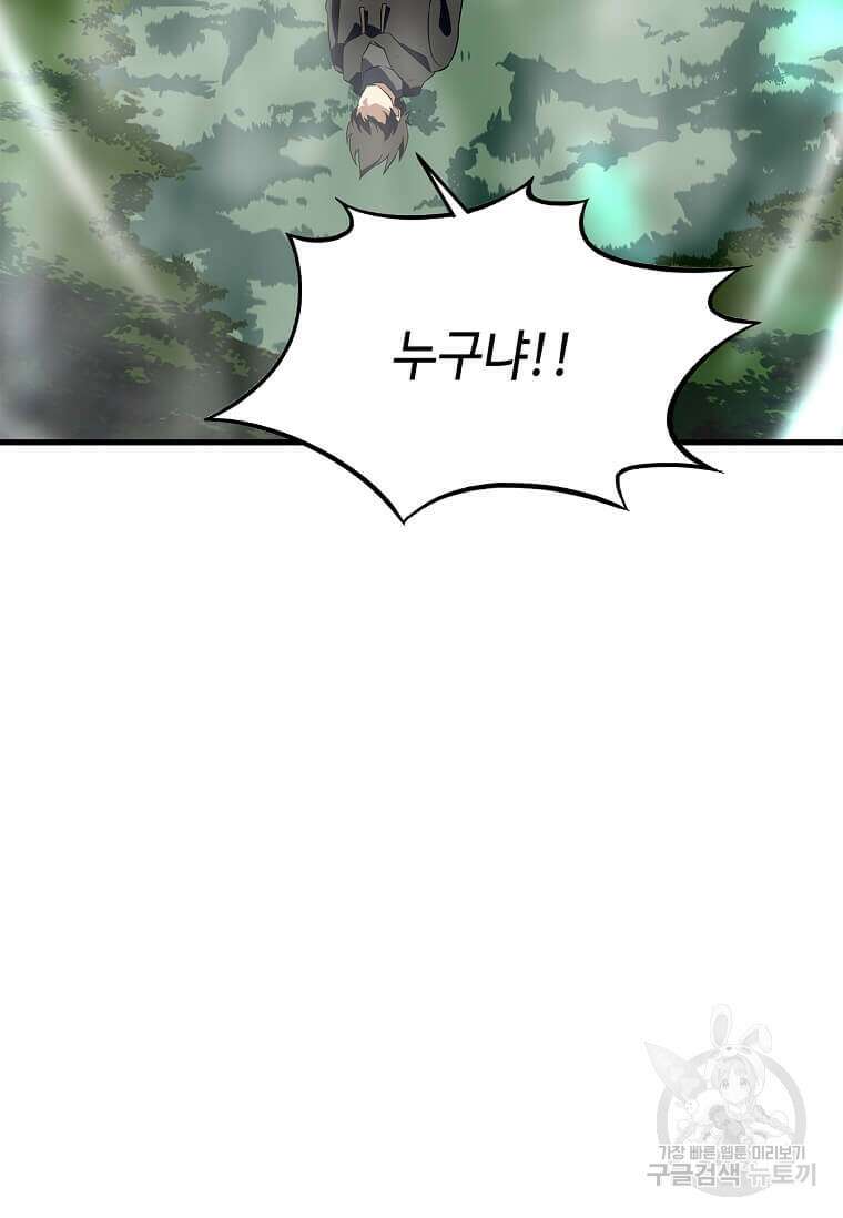 정령군주 64화 100