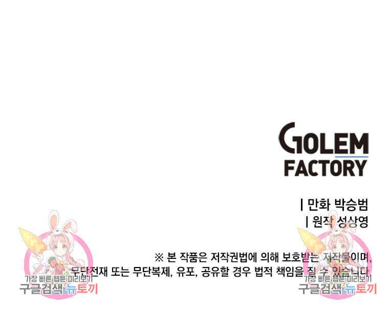 정령군주 64화 101