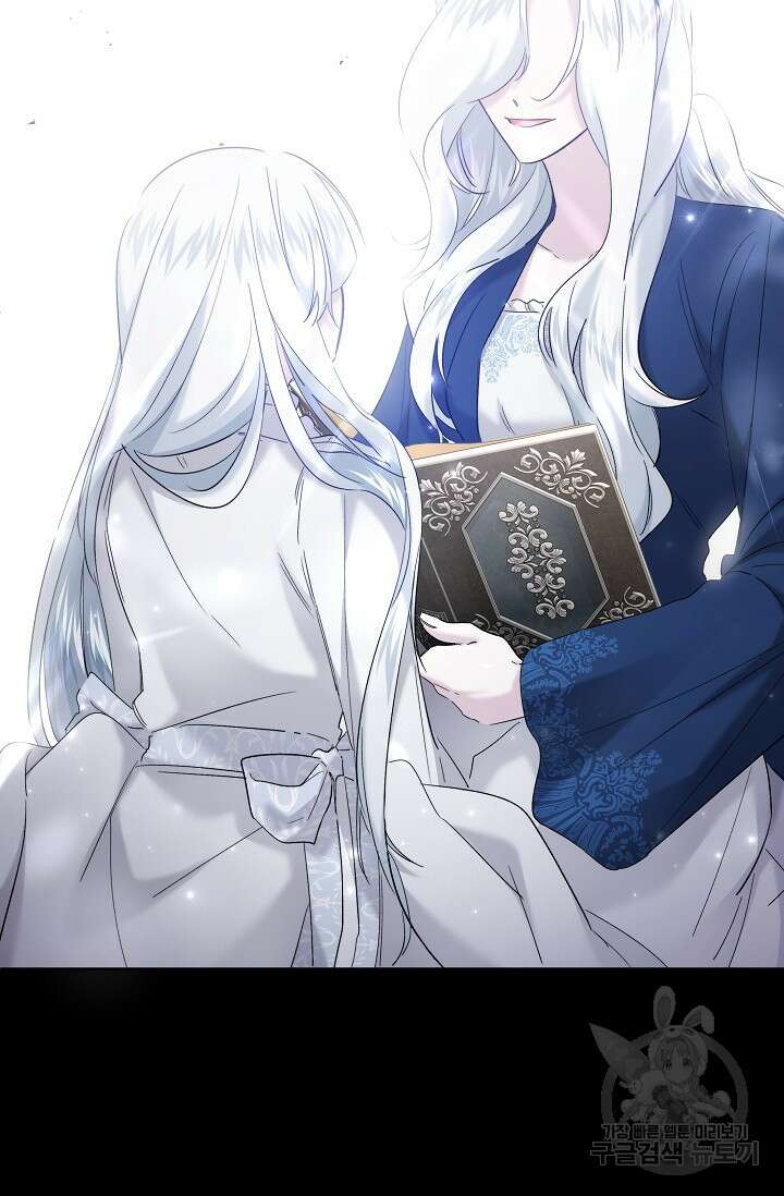 언니는 여동생을 바르게 키워야 합니다 29화 7
