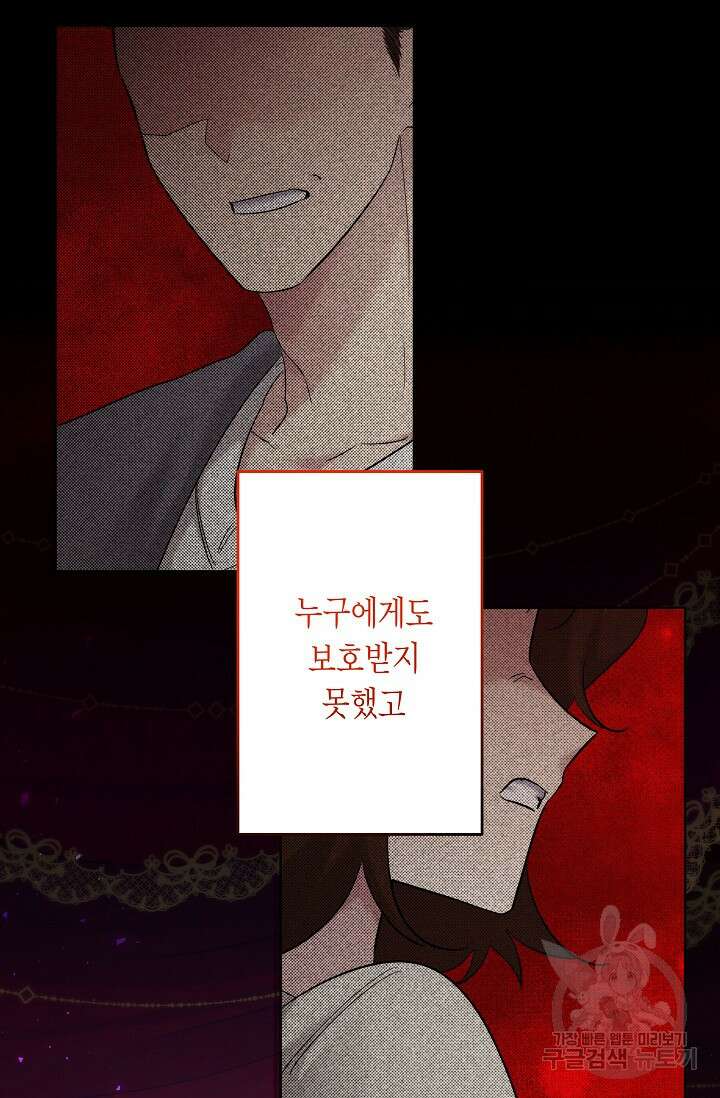 언니는 여동생을 바르게 키워야 합니다 29화 8
