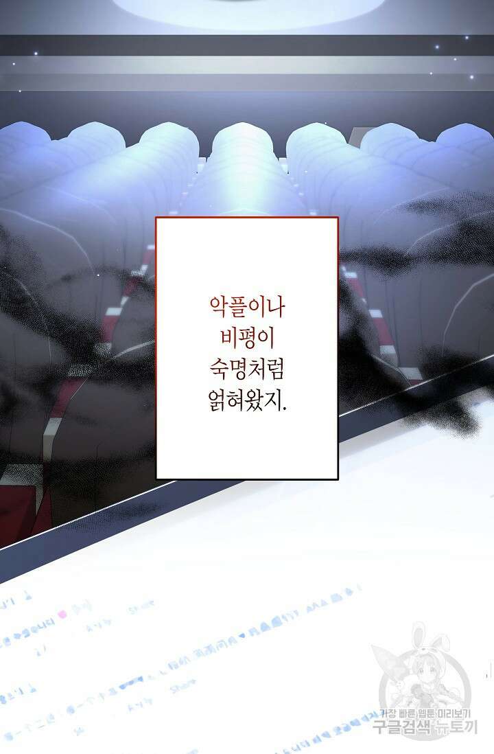 언니는 여동생을 바르게 키워야 합니다 29화 10