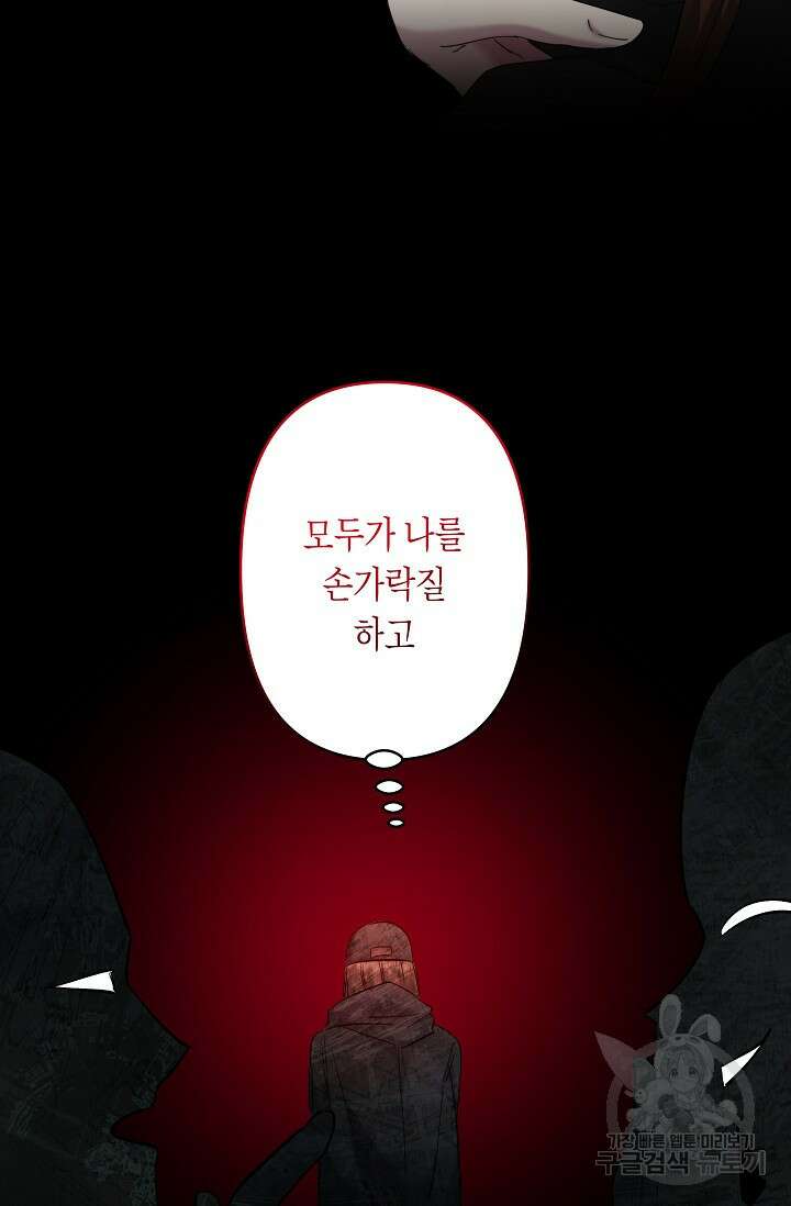 언니는 여동생을 바르게 키워야 합니다 29화 17
