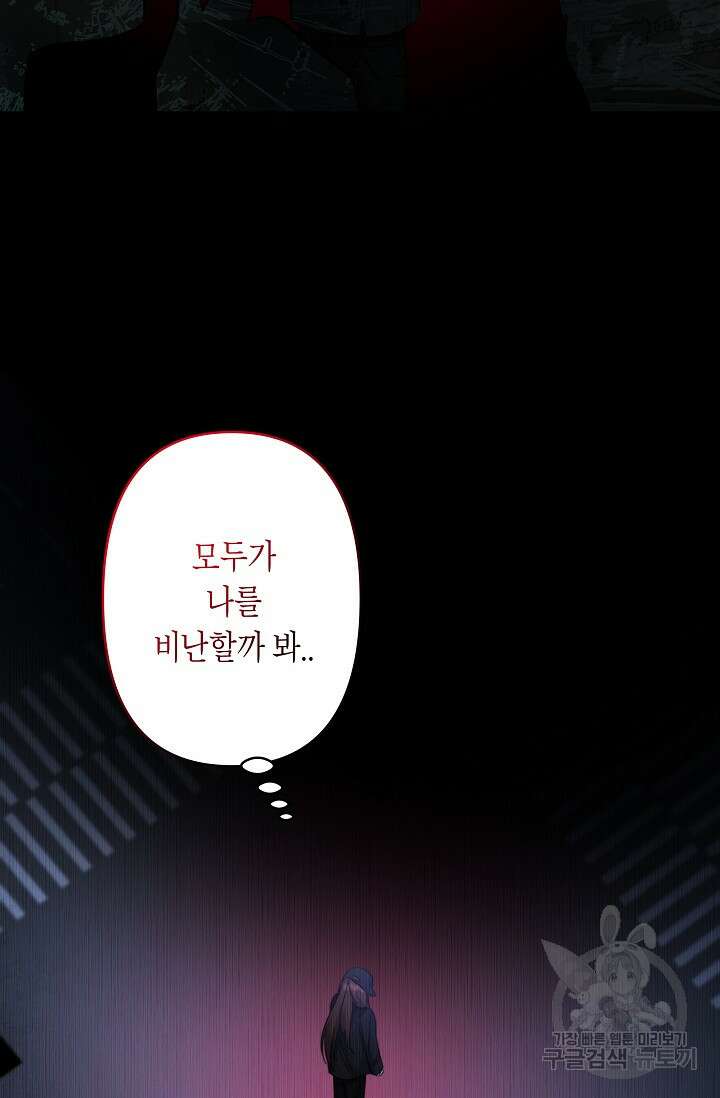 언니는 여동생을 바르게 키워야 합니다 29화 18