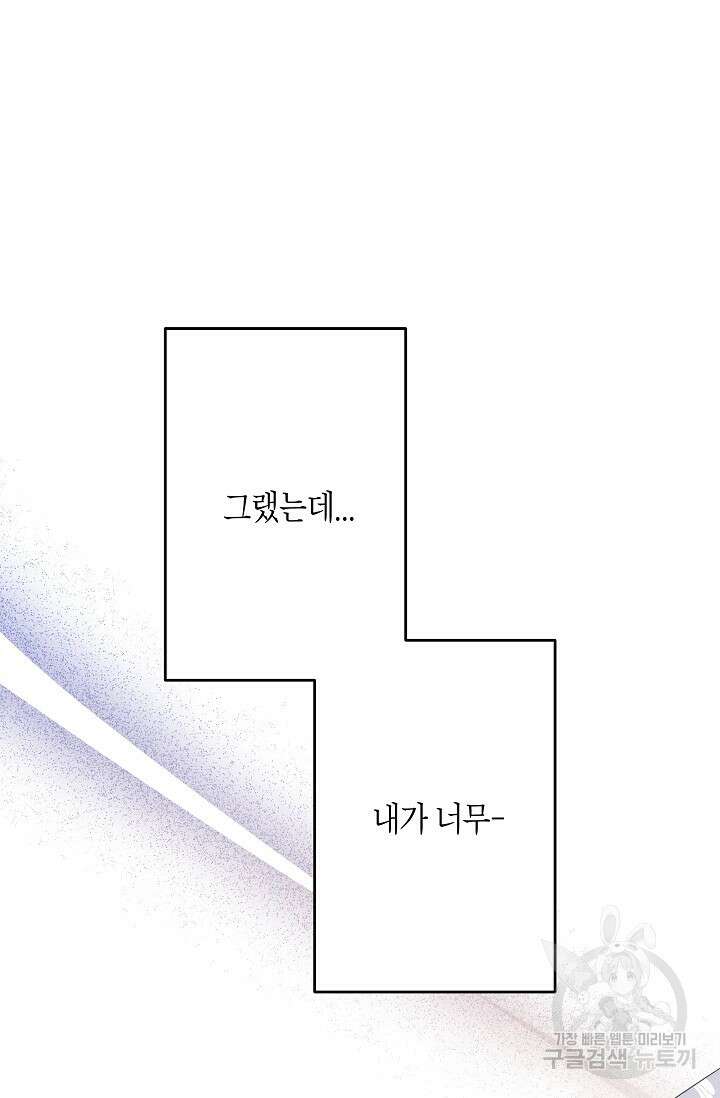언니는 여동생을 바르게 키워야 합니다 29화 25