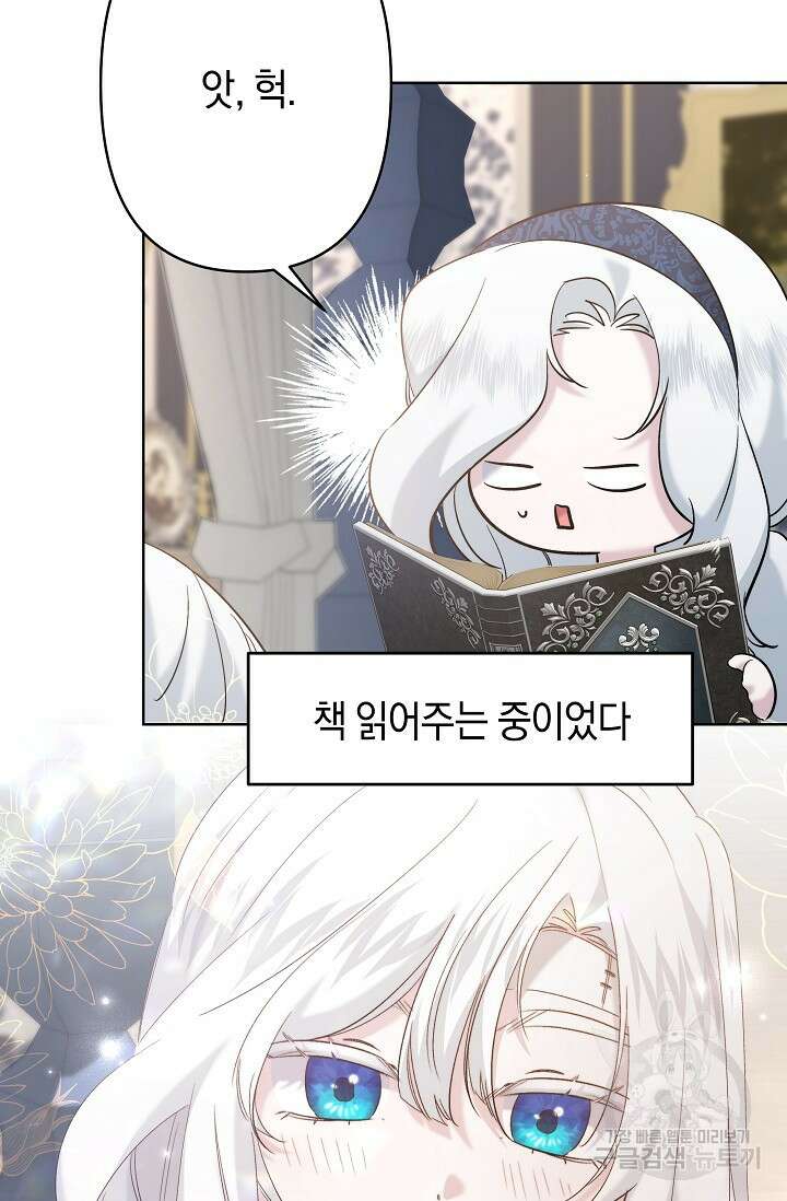 언니는 여동생을 바르게 키워야 합니다 29화 33