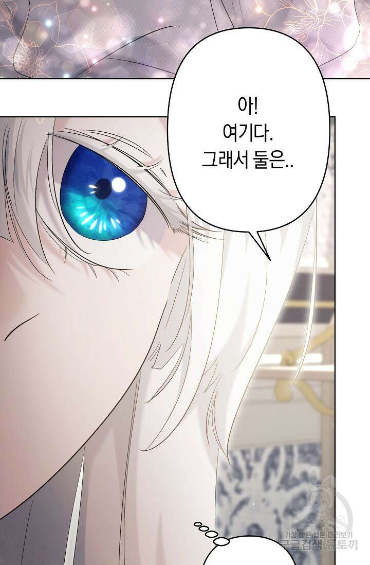 언니는 여동생을 바르게 키워야 합니다 29화 35