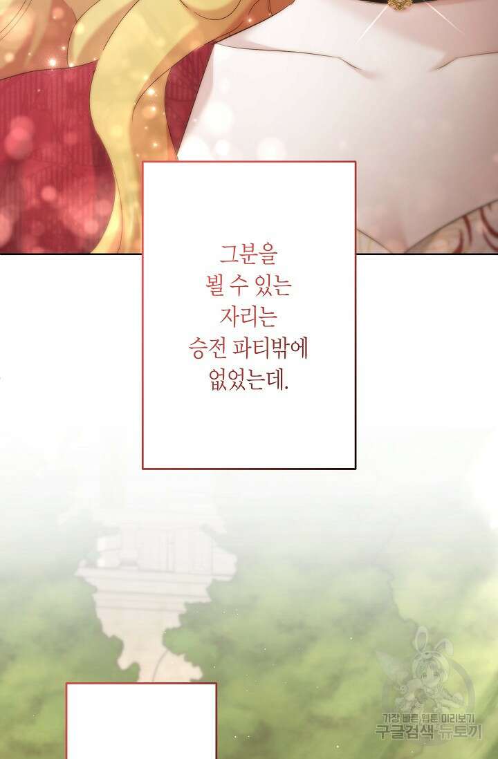 언니는 여동생을 바르게 키워야 합니다 29화 53