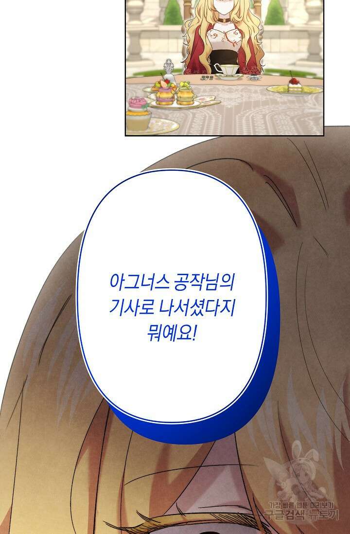 언니는 여동생을 바르게 키워야 합니다 29화 58