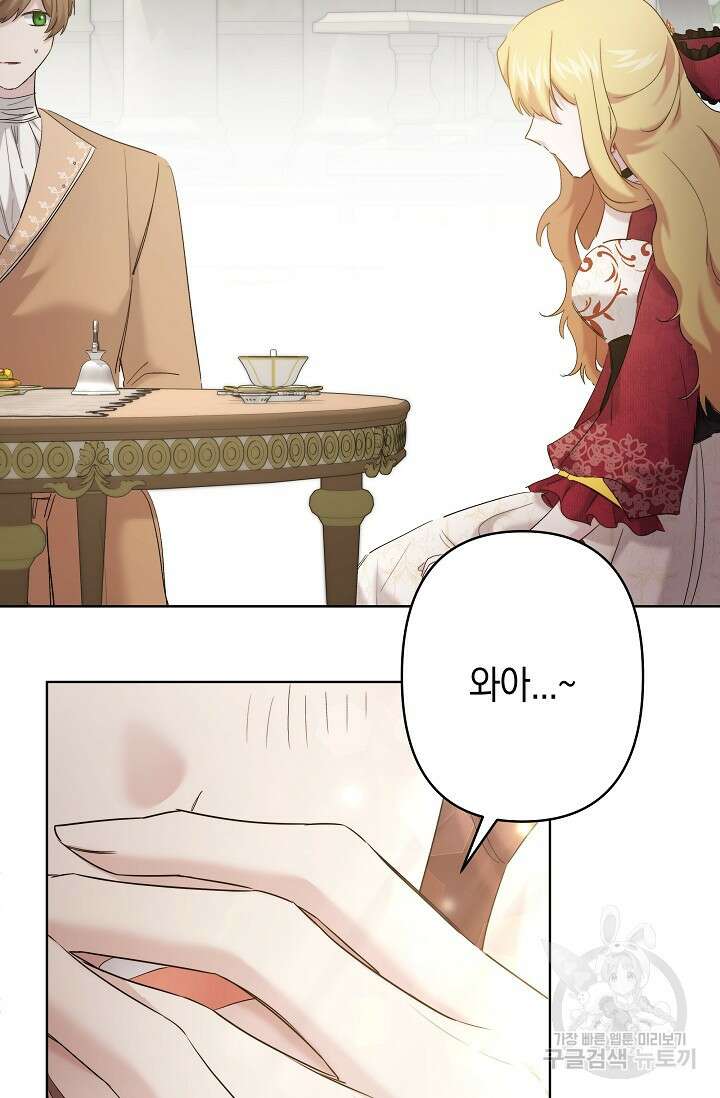 언니는 여동생을 바르게 키워야 합니다 29화 61