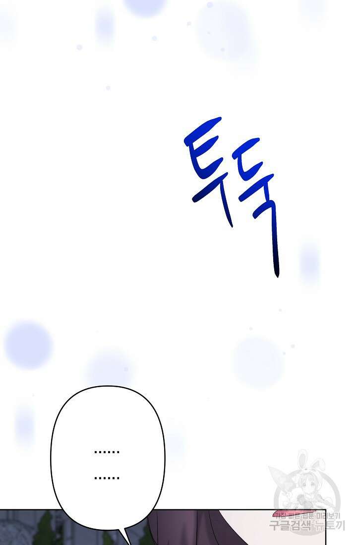 언니는 여동생을 바르게 키워야 합니다 29화 67