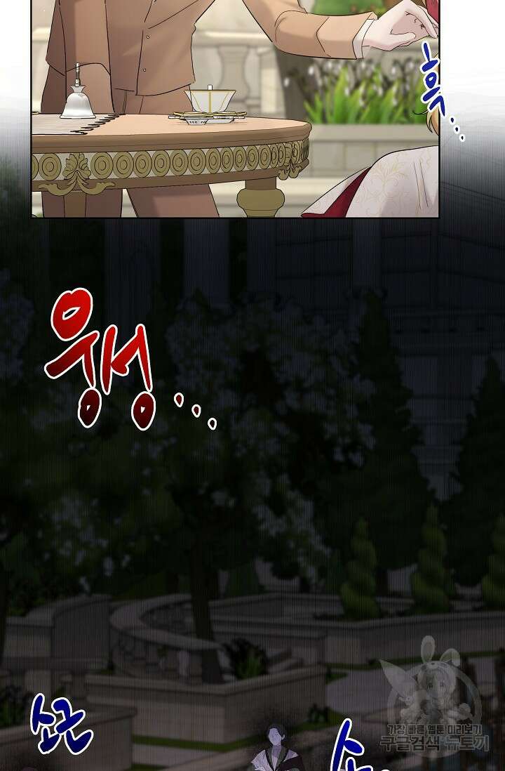 언니는 여동생을 바르게 키워야 합니다 29화 71