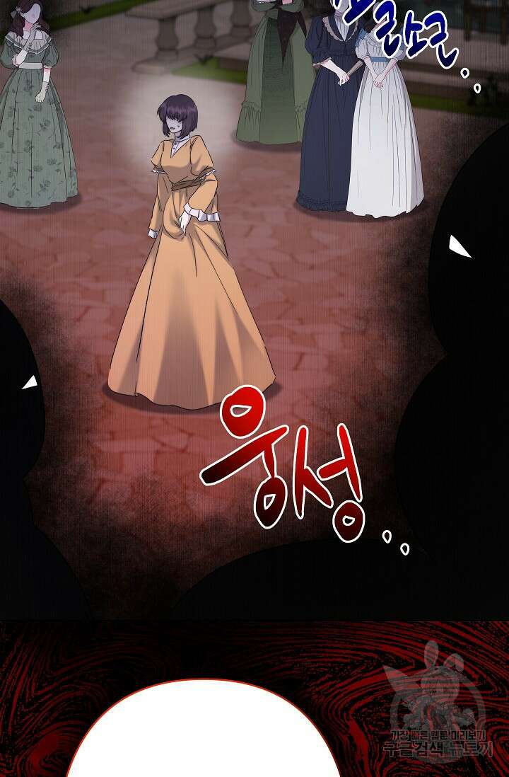 언니는 여동생을 바르게 키워야 합니다 29화 72
