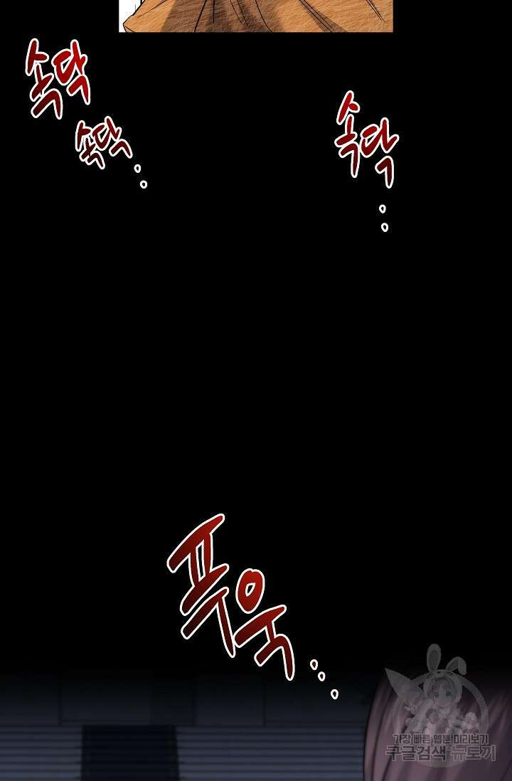 언니는 여동생을 바르게 키워야 합니다 29화 77