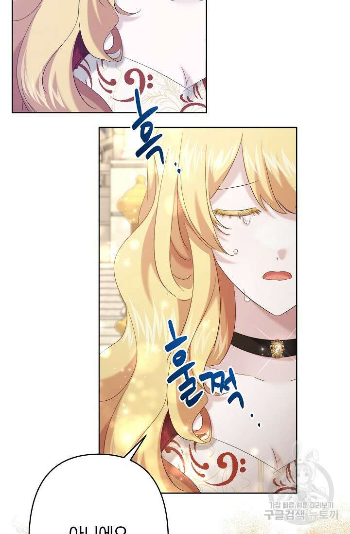 언니는 여동생을 바르게 키워야 합니다 29화 79