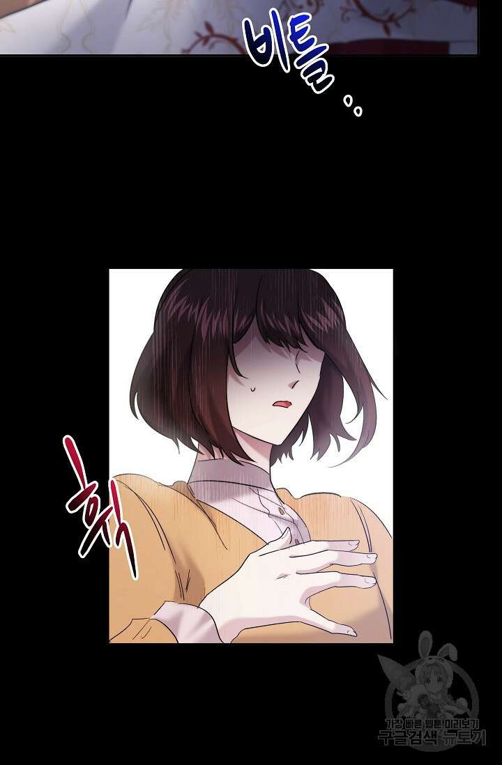 언니는 여동생을 바르게 키워야 합니다 29화 86