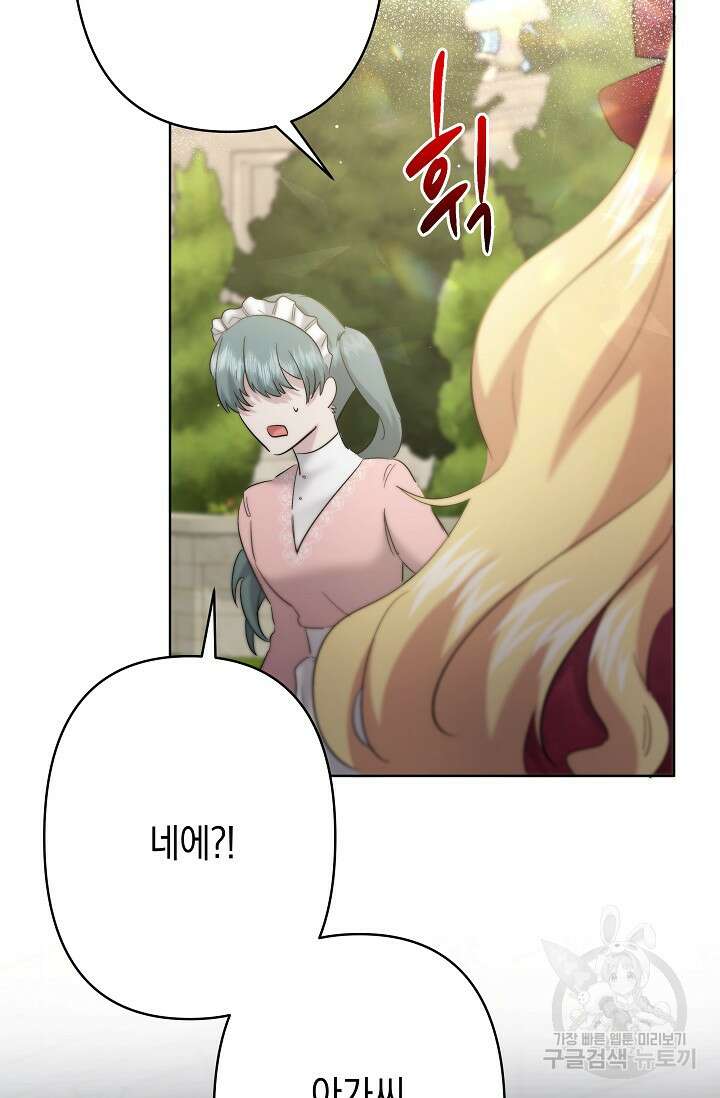 언니는 여동생을 바르게 키워야 합니다 29화 95
