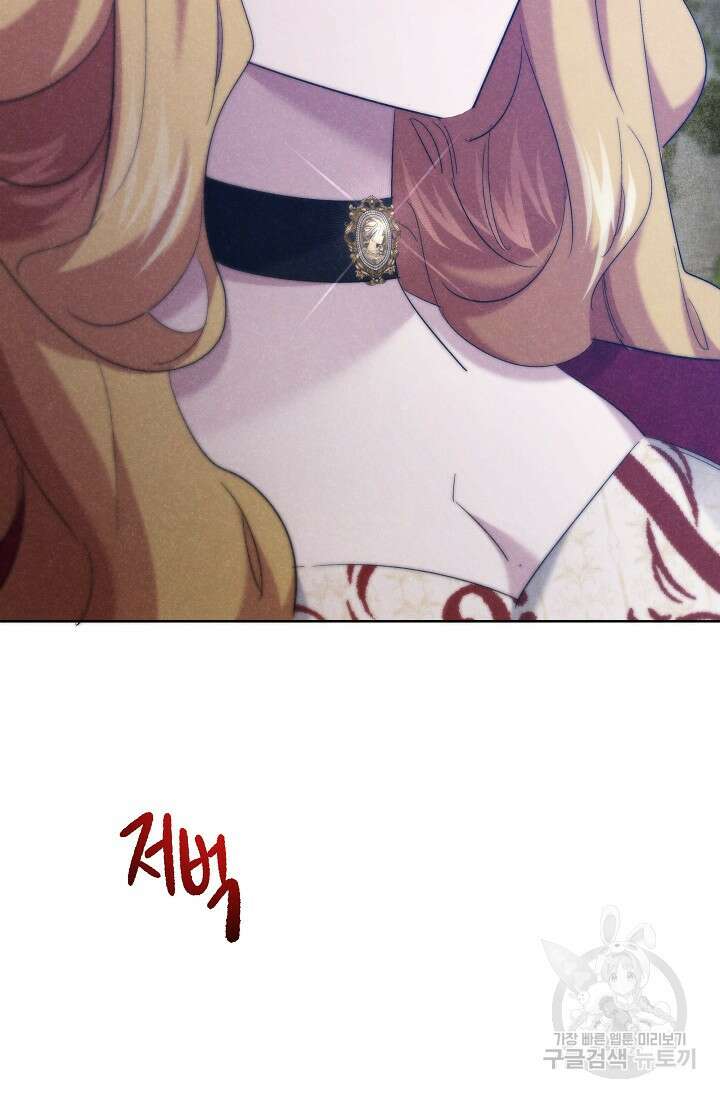 언니는 여동생을 바르게 키워야 합니다 29화 97