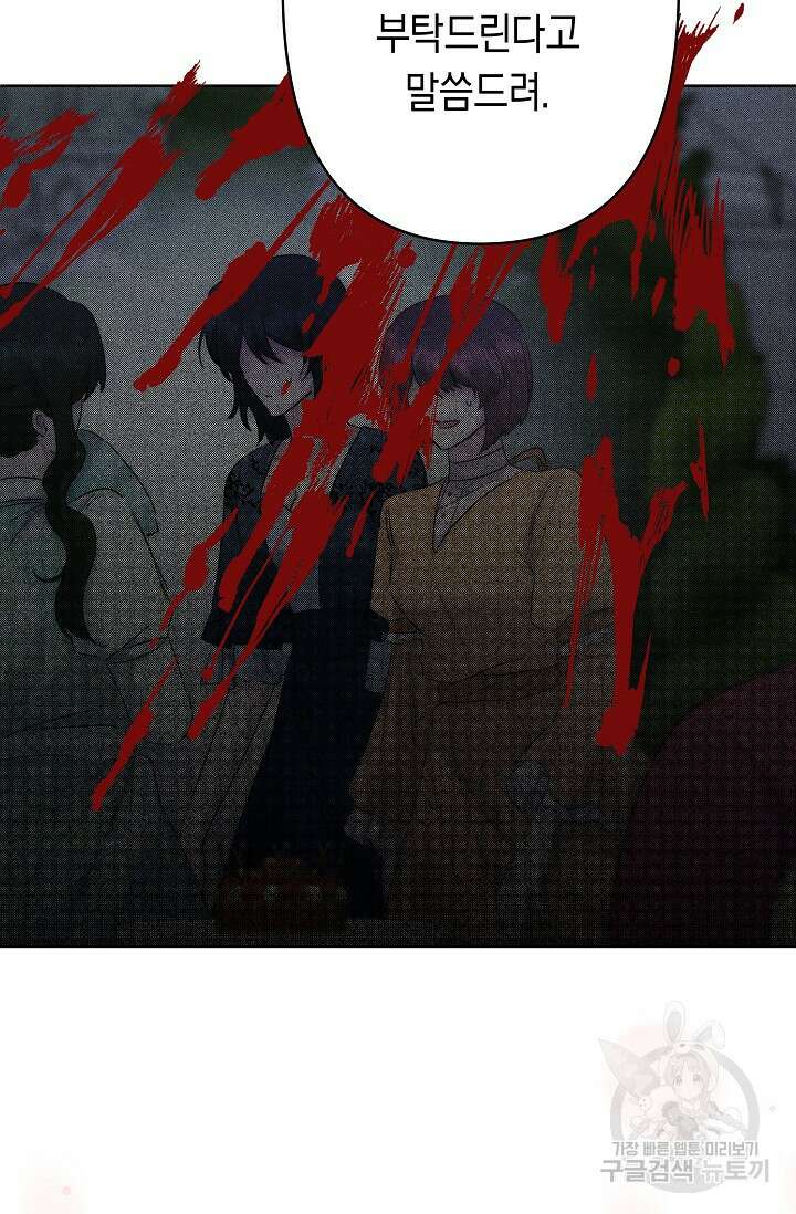 언니는 여동생을 바르게 키워야 합니다 29화 103