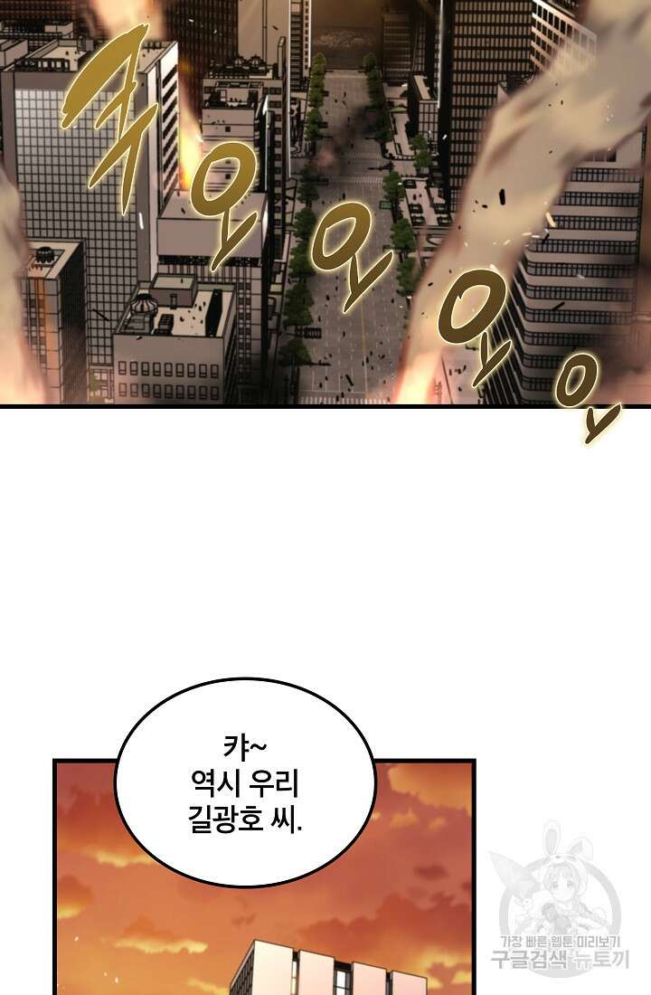 언데드킹 413화 3