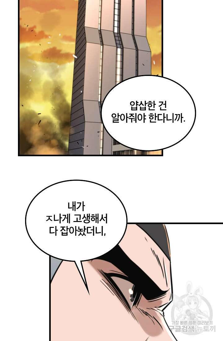 언데드킹 413화 4