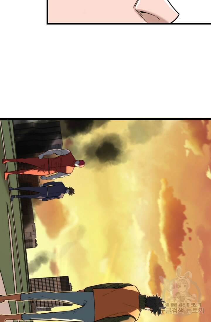 언데드킹 413화 5