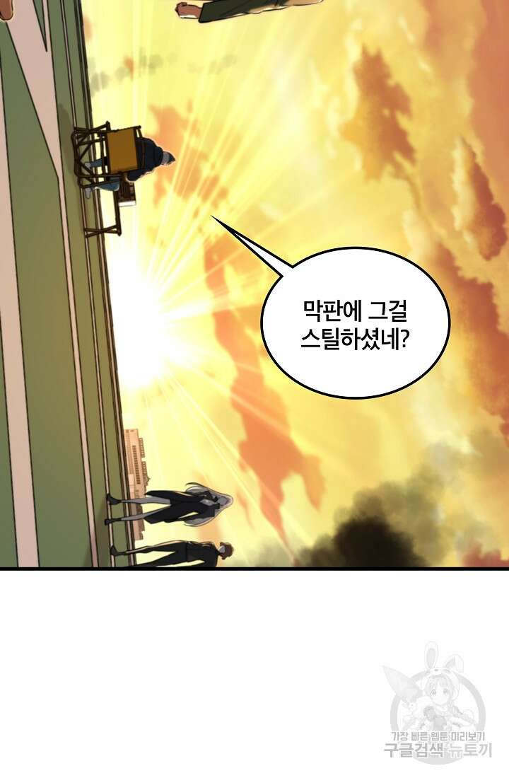 언데드킹 413화 6