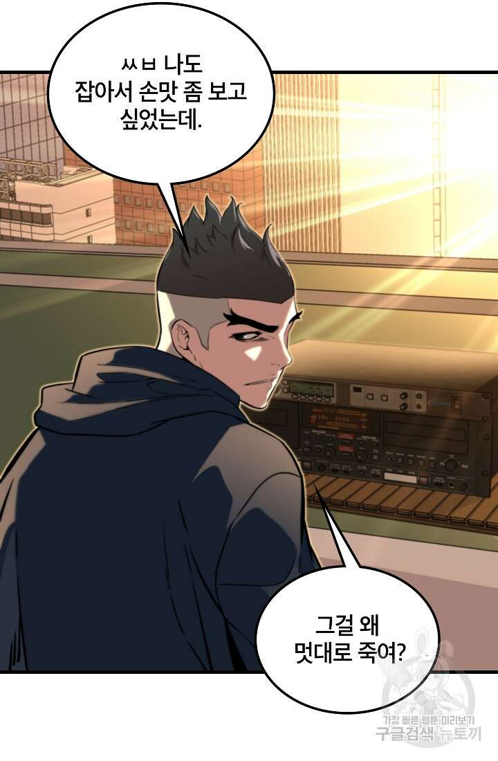 언데드킹 413화 7
