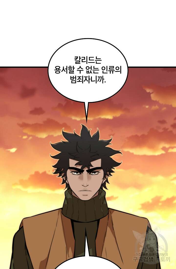 언데드킹 413화 8