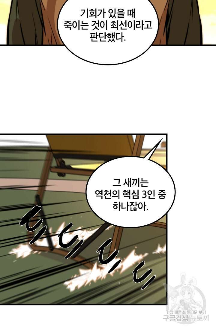 언데드킹 413화 9