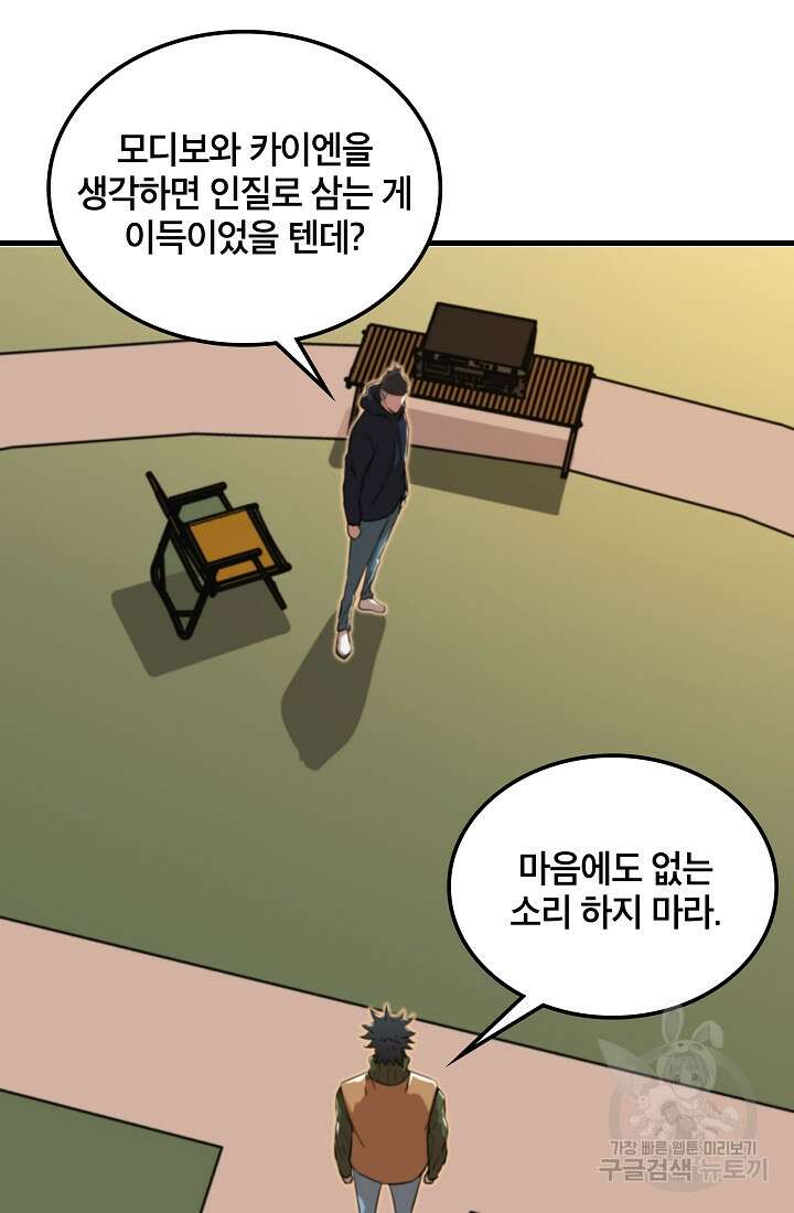 언데드킹 413화 10