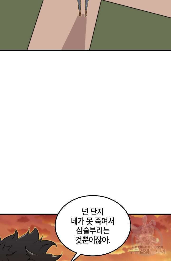 언데드킹 413화 11