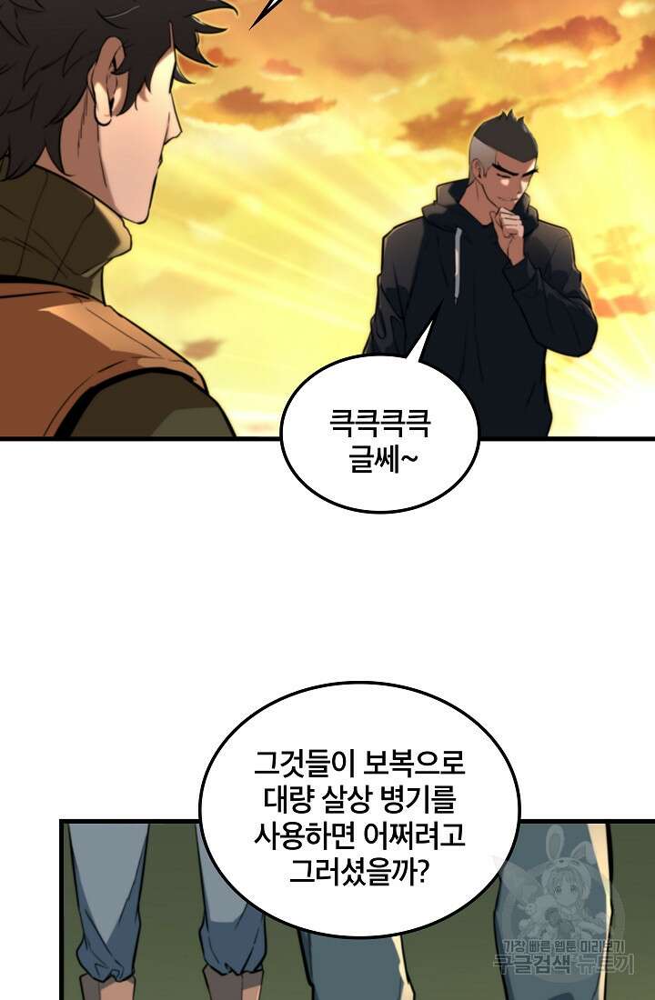 언데드킹 413화 12