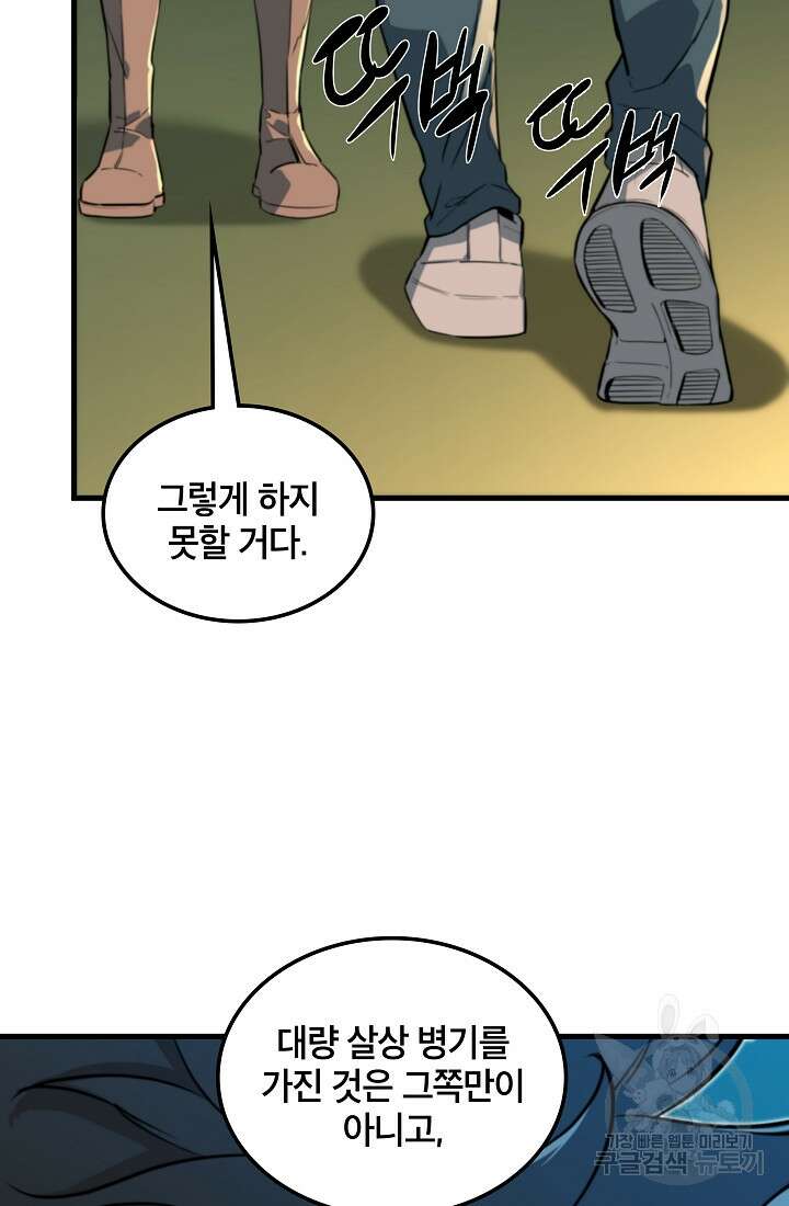 언데드킹 413화 13