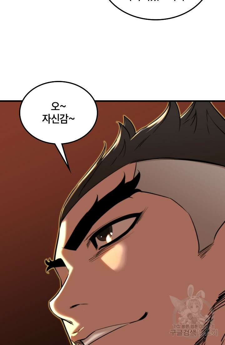 언데드킹 413화 15