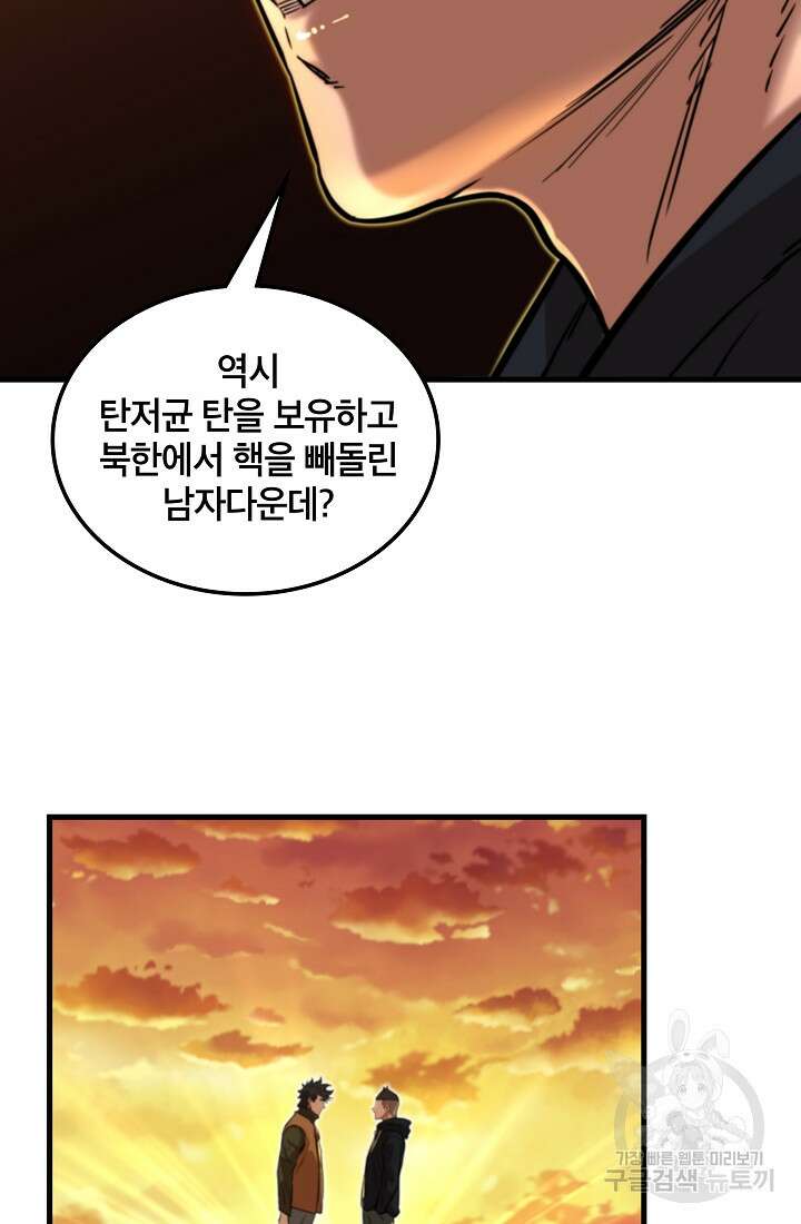 언데드킹 413화 16