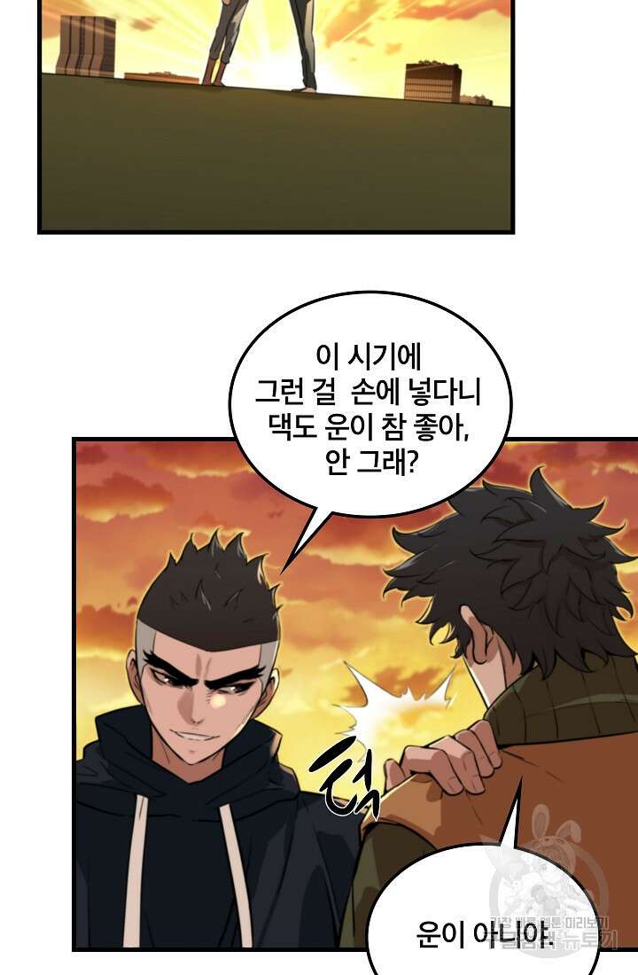 언데드킹 413화 17