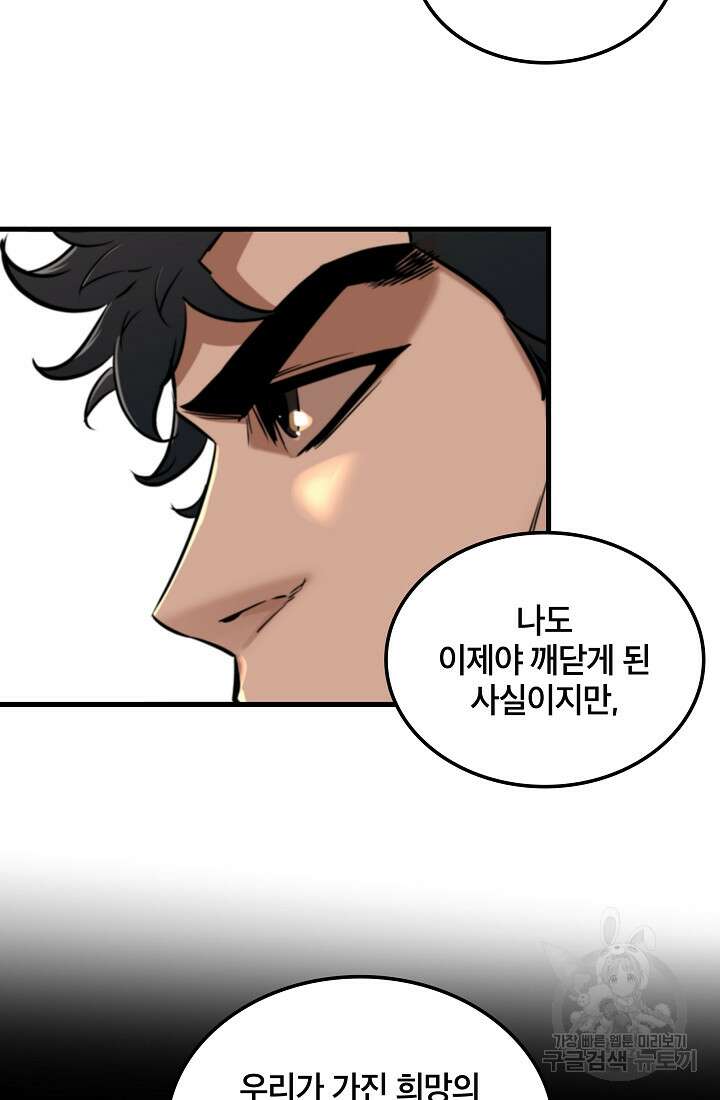 언데드킹 413화 18