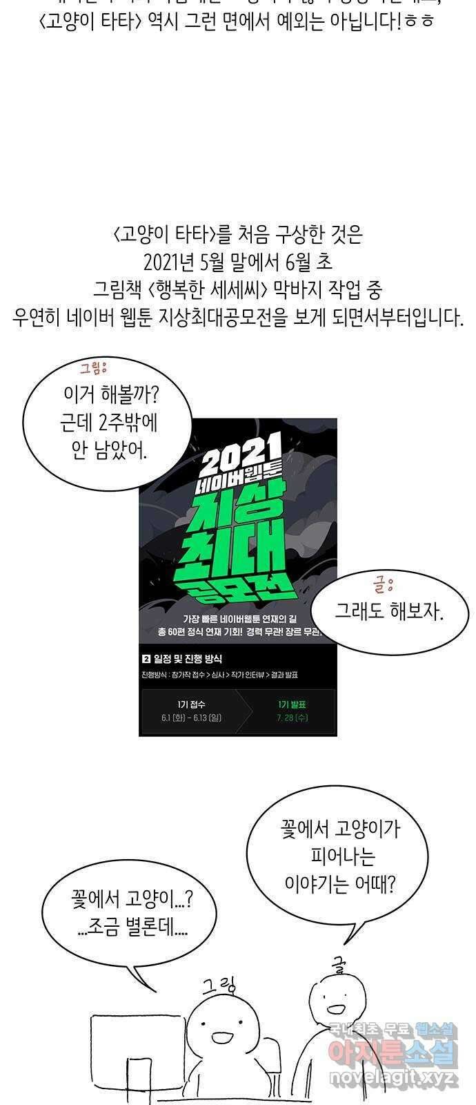 고양이 타타 후기 3
