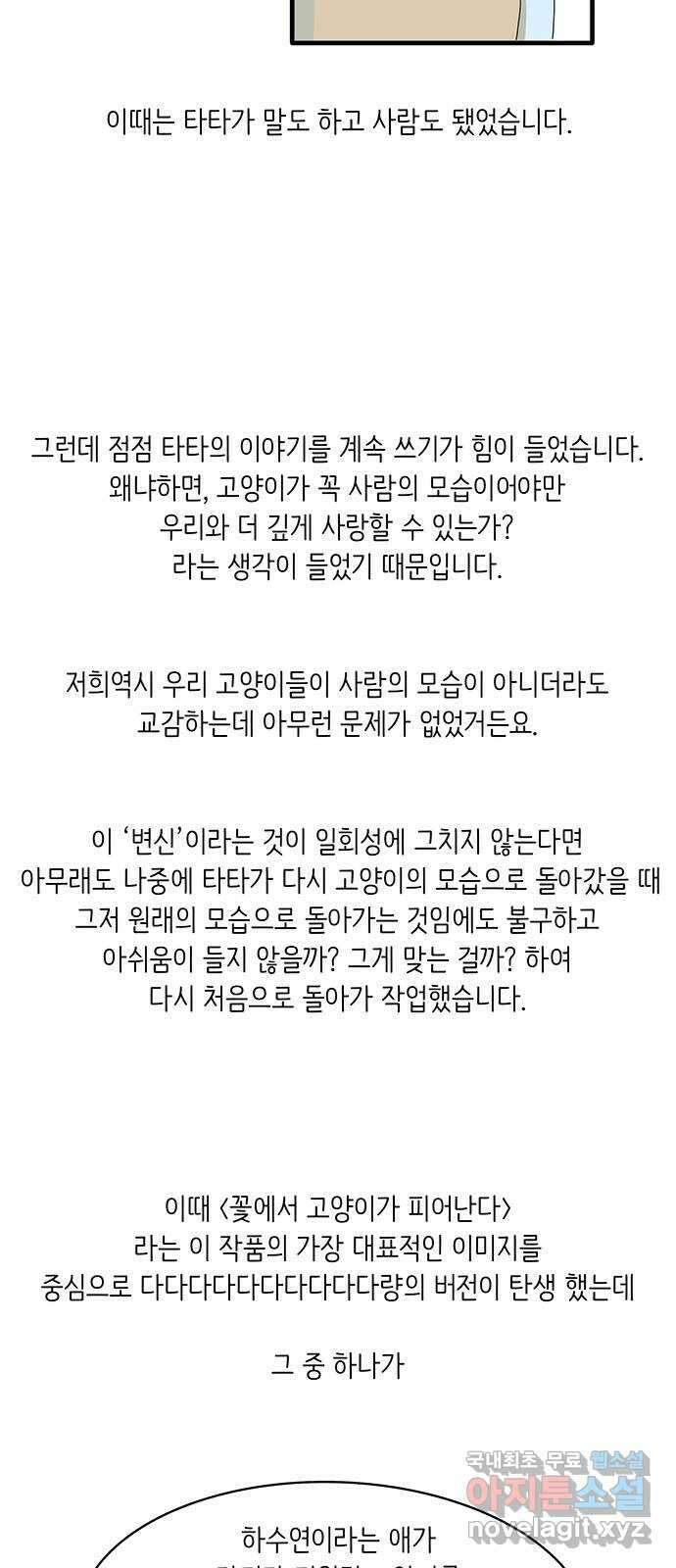 고양이 타타 후기 7