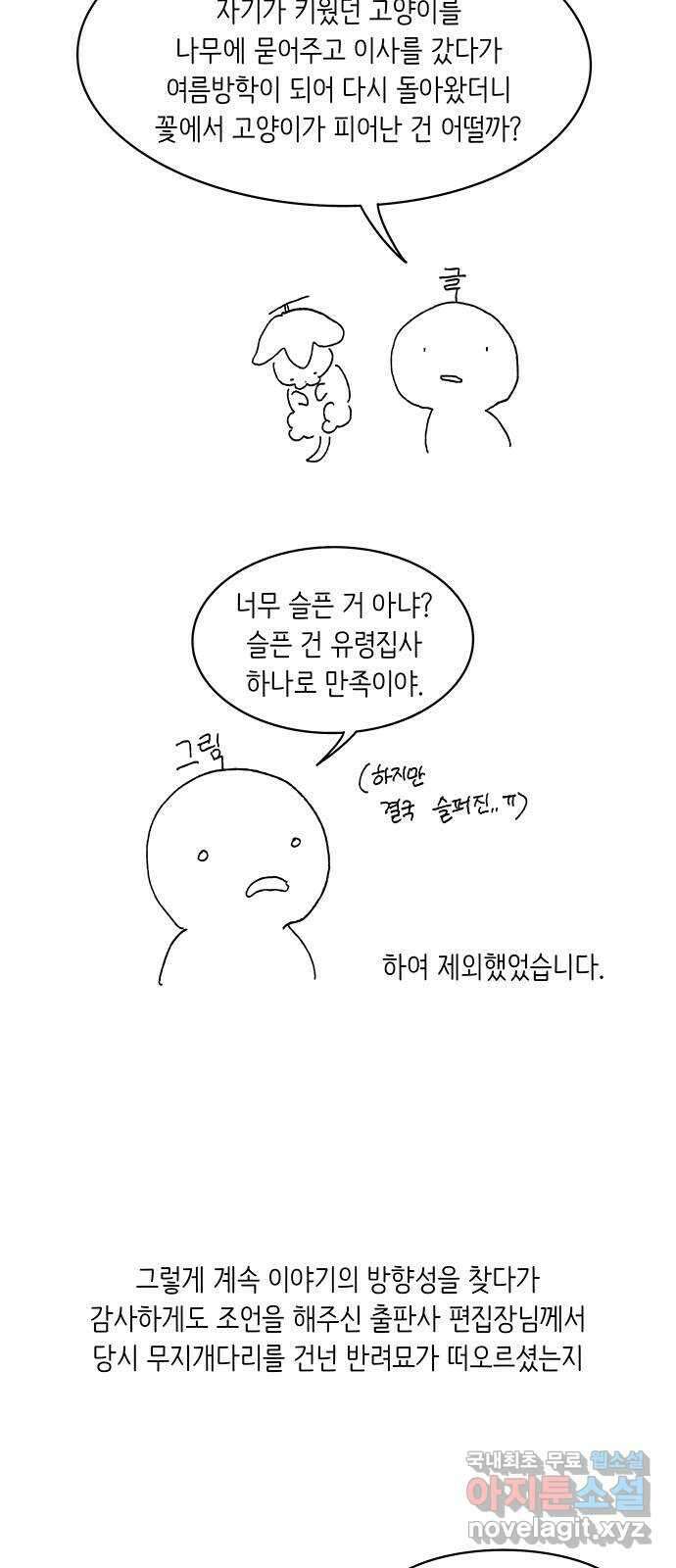 고양이 타타 후기 8