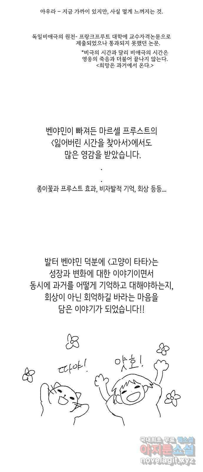 고양이 타타 후기 12