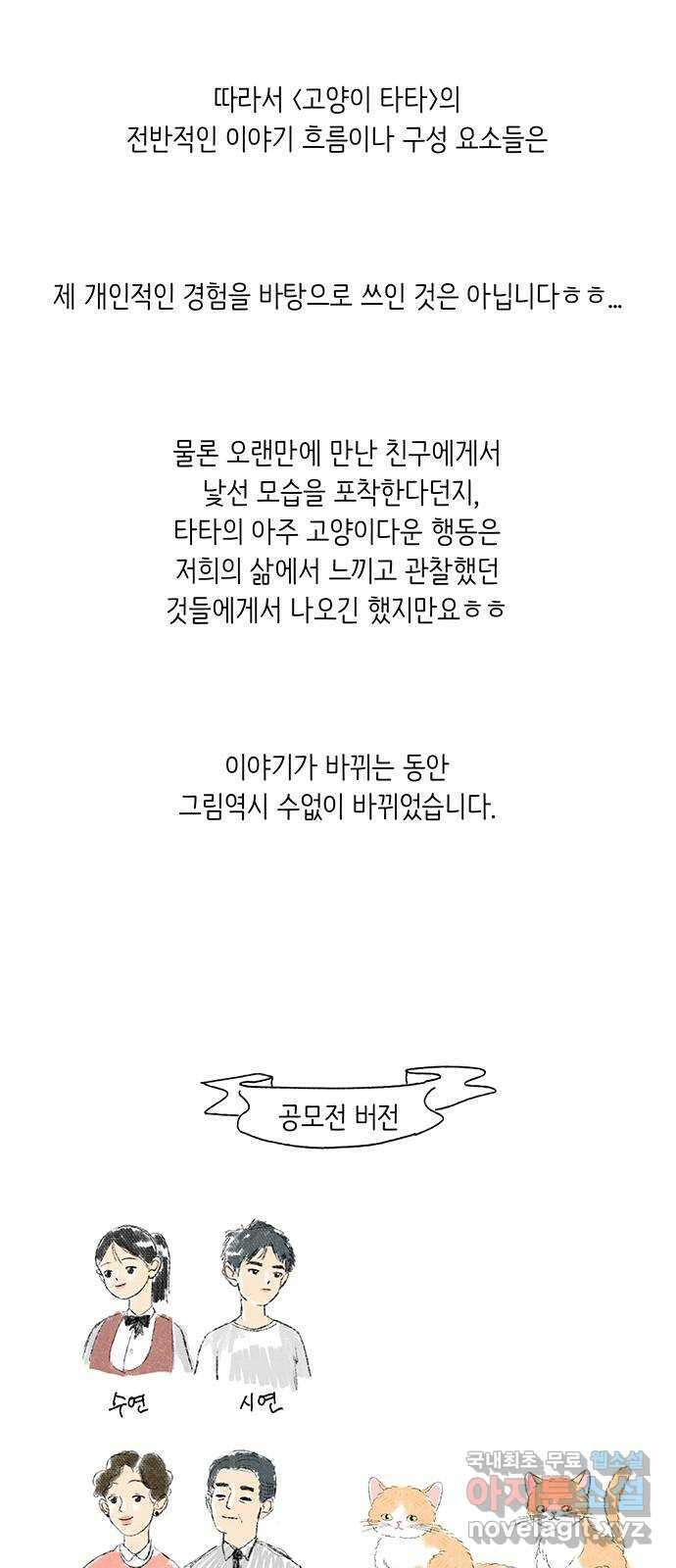 고양이 타타 후기 13